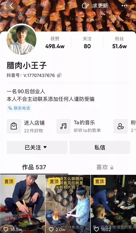 三农领域自媒体这么火，如何进行内容创作和变现？