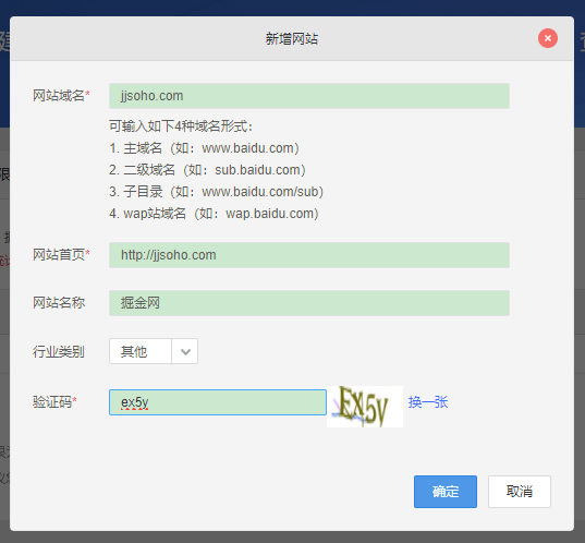 使用百度统计分析网站的每日访客数、点击量、数据来源等参数