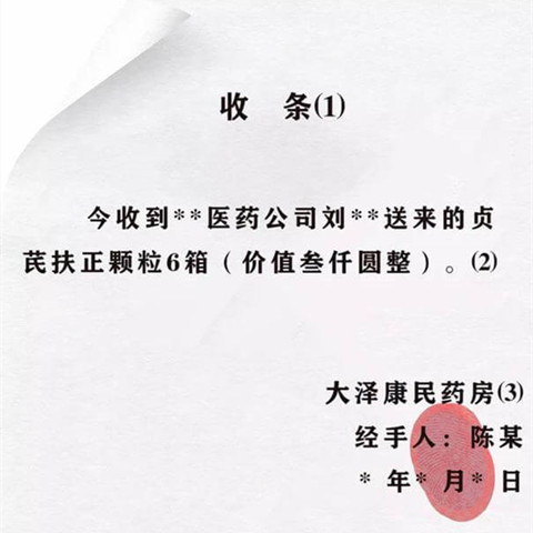 最新版本的借条、欠条、收条范本及要点介绍