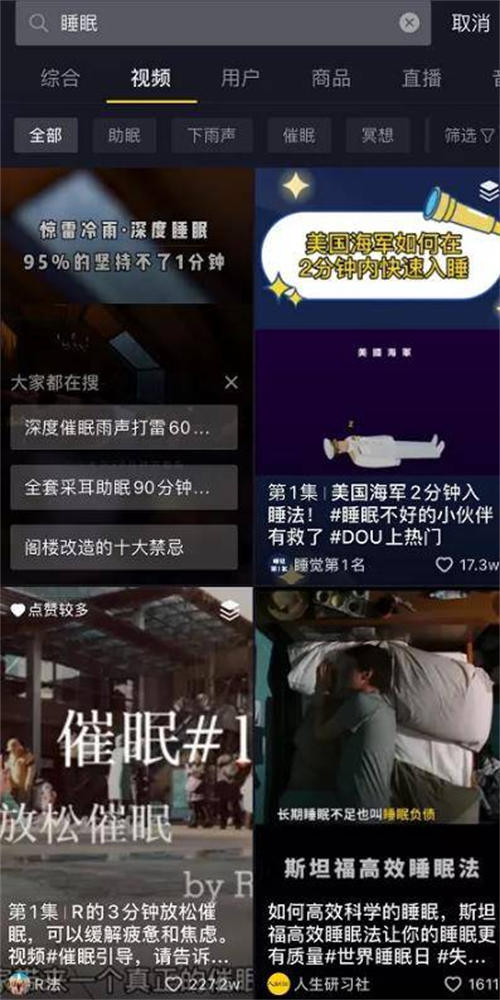 我同事是如何运作“睡眠音乐”抖音项目的