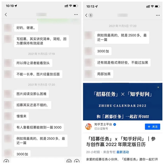 知乎招募任务投稿赚稿费权限，现在开放申请了！