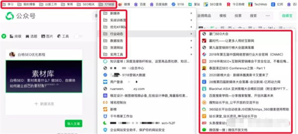 素材库是什么？做SEO、自媒体怎样建立自己的素材库？