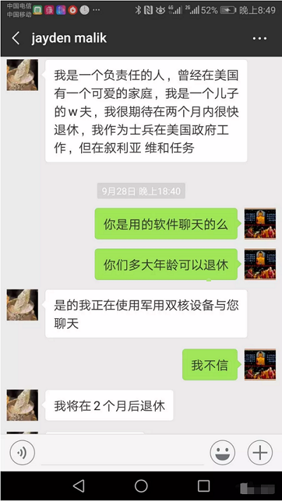 揭秘：我去婚恋网站找对象，却发现全是做灰产的