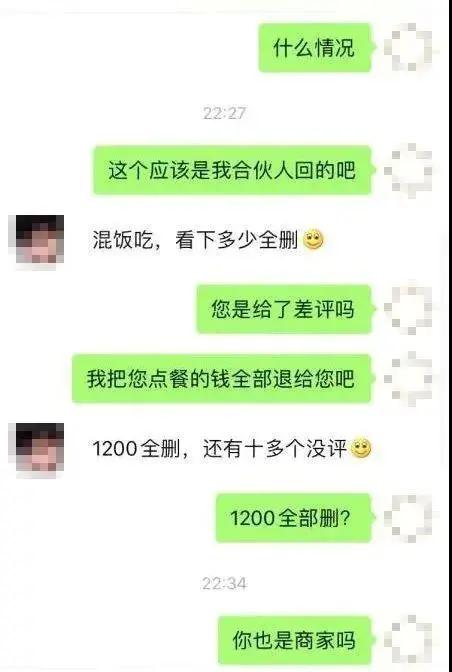 删评费用1200？职业差评师们的“生财之道”