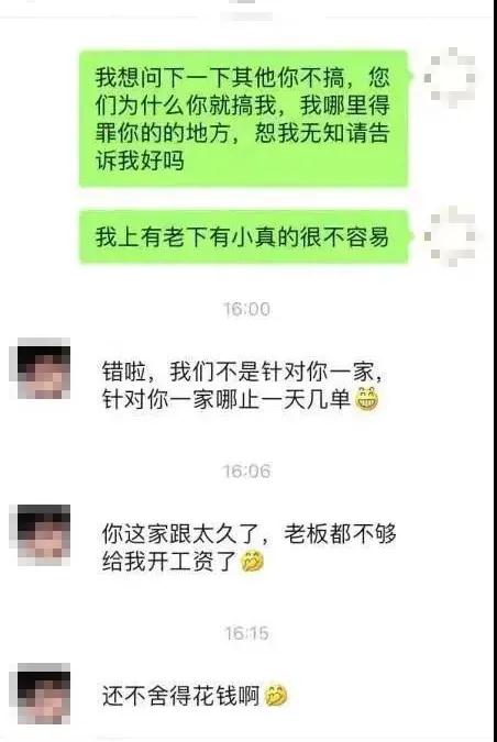 删评费用1200？职业差评师们的“生财之道”