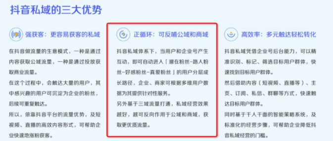 抖音的标签推荐算法变成粉丝推荐了？抖音私域是要成了？