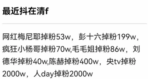 抖音的标签推荐算法变成粉丝推荐了？抖音私域是要成了？