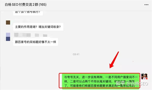 SEO双标题怎么做？