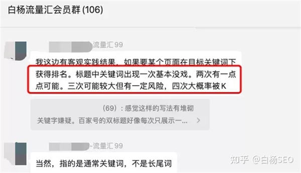 SEO双标题怎么做？