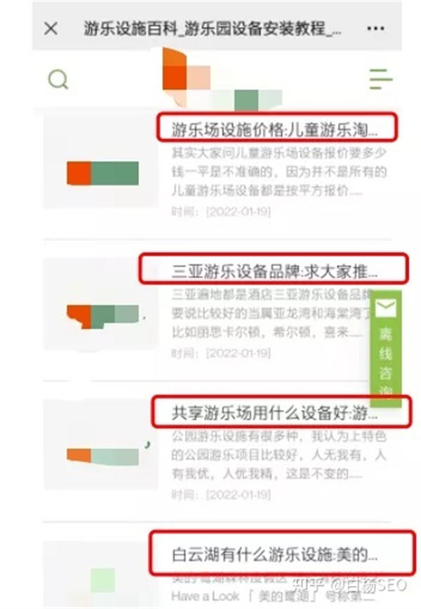 SEO双标题怎么做？