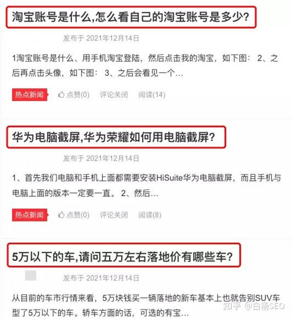 SEO双标题怎么做？