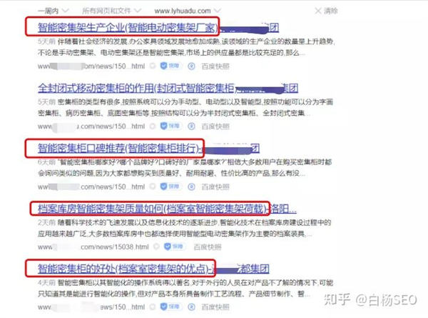 SEO双标题怎么做？