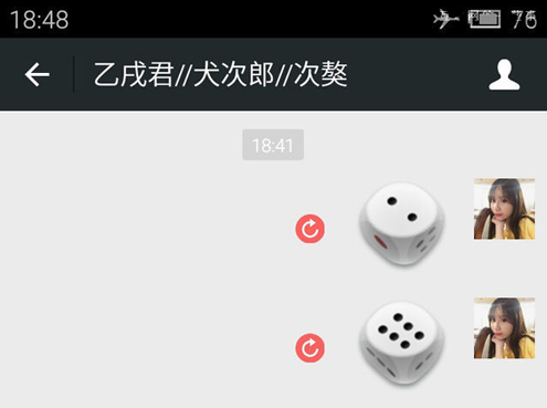 揭秘：微信群摇骰子发红包的哪些骗局