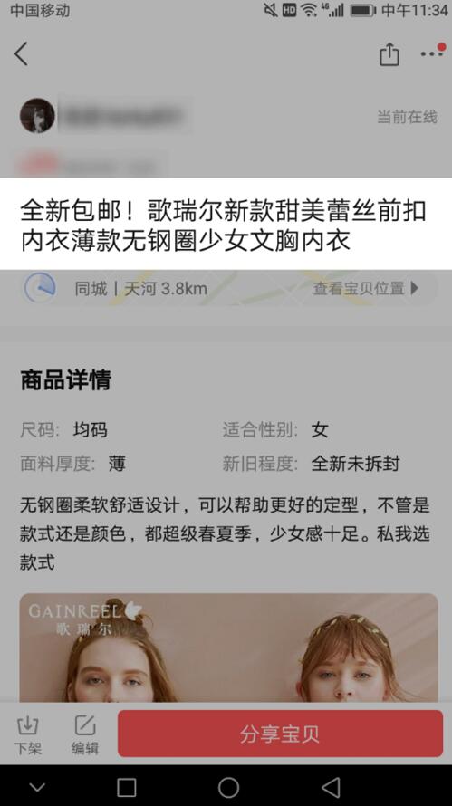 利用转转二手闲置赚钱，引流宝妈粉同城粉淘客粉