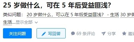 30岁前与30岁后该做什么