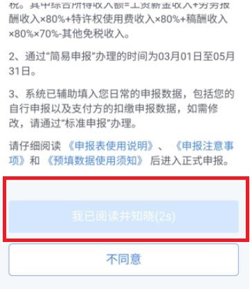 个人所得税怎么退？个人所得税退税流程