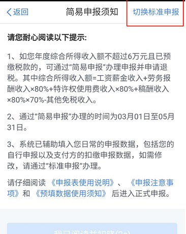 个人所得税怎么退？个人所得税退税流程