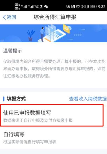 个人所得税怎么退？个人所得税退税流程