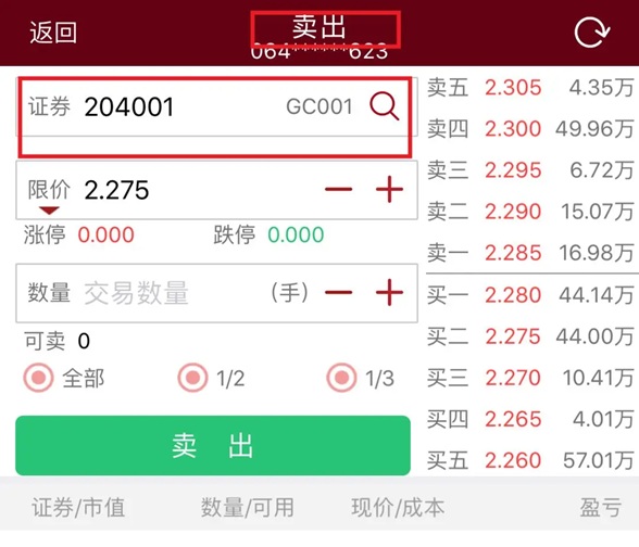 安全暴利，国债逆回购操作指南