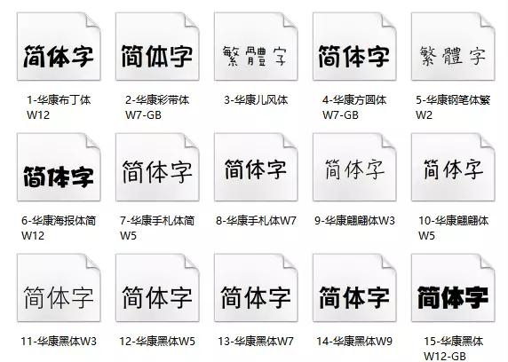 56个免费可商用字体分享，再也不用担心字体侵权啦