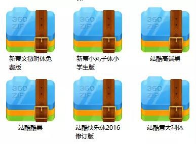 56个免费可商用字体分享，再也不用担心字体侵权啦