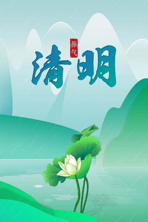 今日清明节气：青柳在窗前，故人在心间