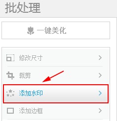 怎么给图片加上水印？网页版美图秀秀一键搞定