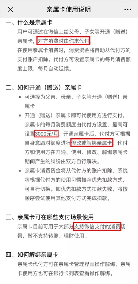 微信、支付宝这个神奇功能千万要注意，已有人被骗…