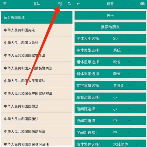 中国法律电子版，简洁无广，来源权威