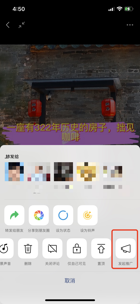 重磅，视频号开通单个视频推广功能