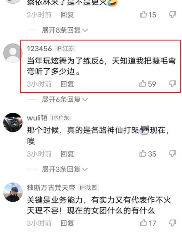 王心凌又火了这里面就隐藏着项目