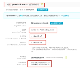 网络域名管理成“灰产”重灾区 腾讯云被指“管理未尽责”致客户遭遇“被动侵权”