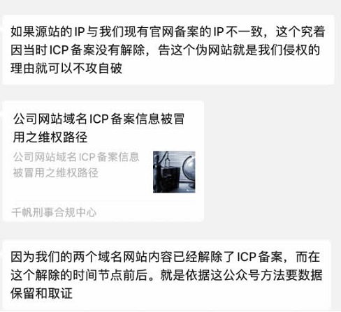 备案的电影网站被版权碰瓷