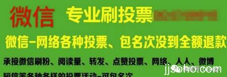 揭秘：一条”黑粉丝”产业利益链背后鲜为人知的秘密