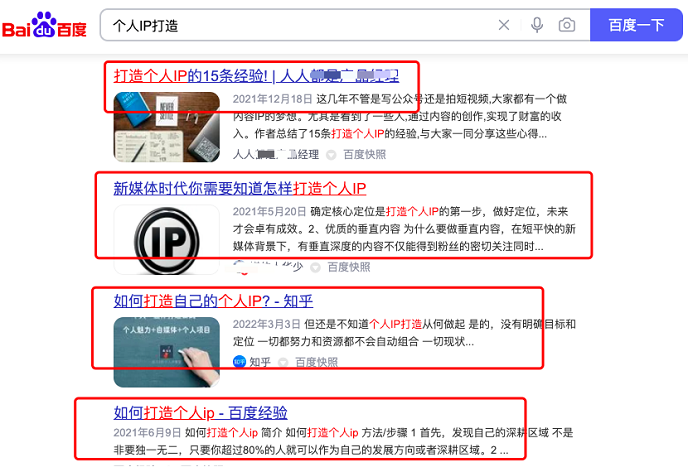 如何制作网站或自媒体文章内容获取流量？批量方式