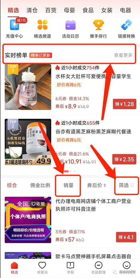 零投入视频号带货创业项目