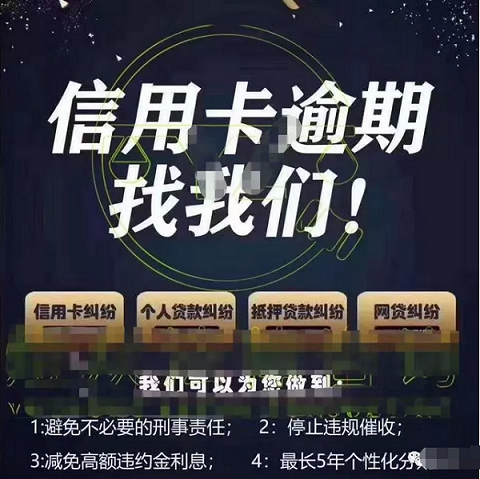 揭秘：针对房贷平台的反催收江湖，不为人知的韭菜收割大法