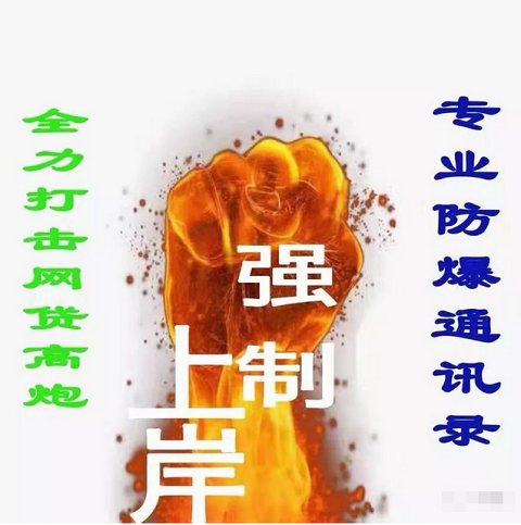 揭秘：针对房贷平台的反催收江湖，不为人知的韭菜收割大法