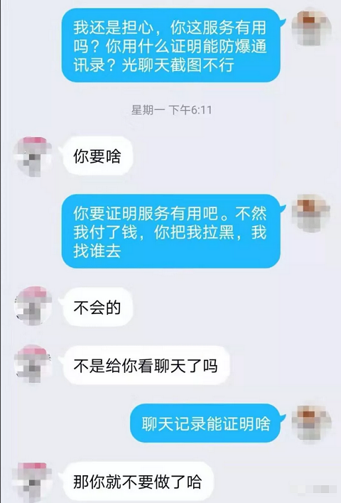 揭秘：针对房贷平台的反催收江湖，不为人知的韭菜收割大法