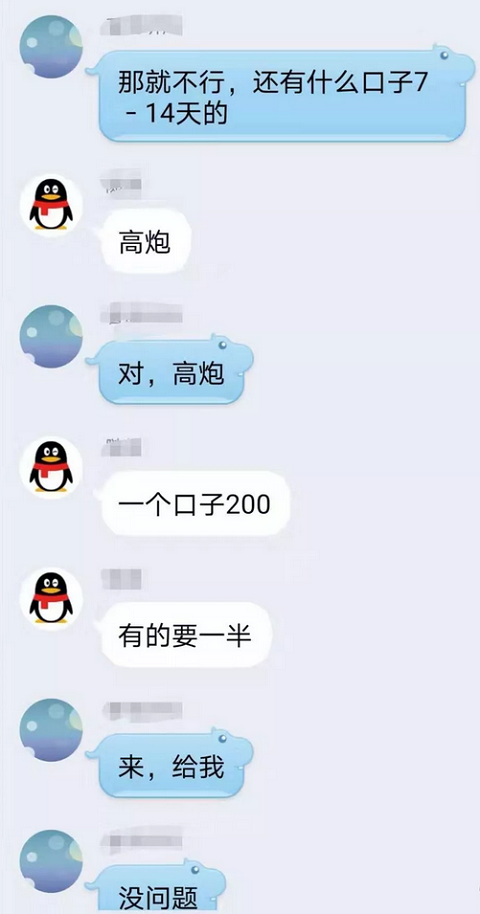 揭秘：针对房贷平台的反催收江湖，不为人知的韭菜收割大法