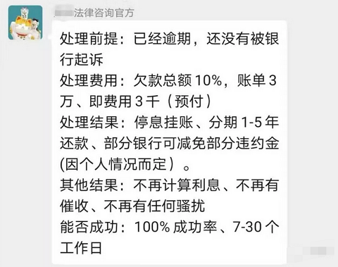 揭秘：针对房贷平台的反催收江湖，不为人知的韭菜收割大法