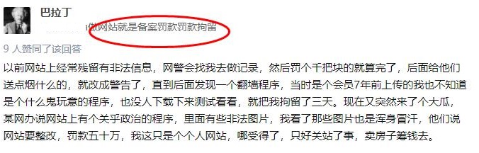 知名编程技术分享网站（联合开发）被罚款50万