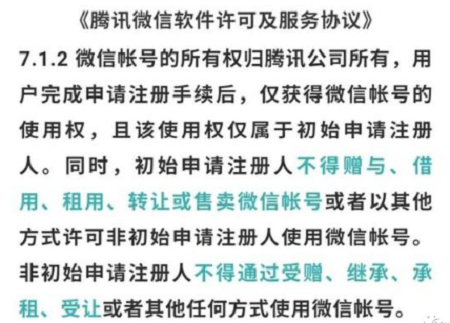 出租微信号日结100-300一天可信吗？那都是违规不靠谱