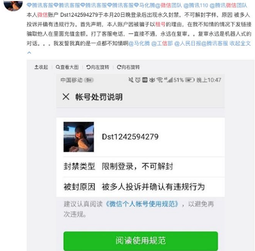 出租微信号日结100-300一天可信吗？那都是违规不靠谱