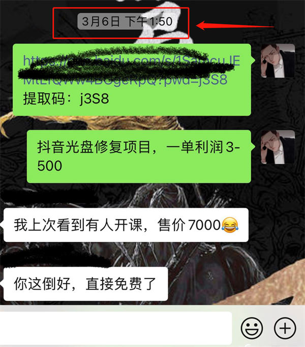 赚钱小项目：老光盘修复