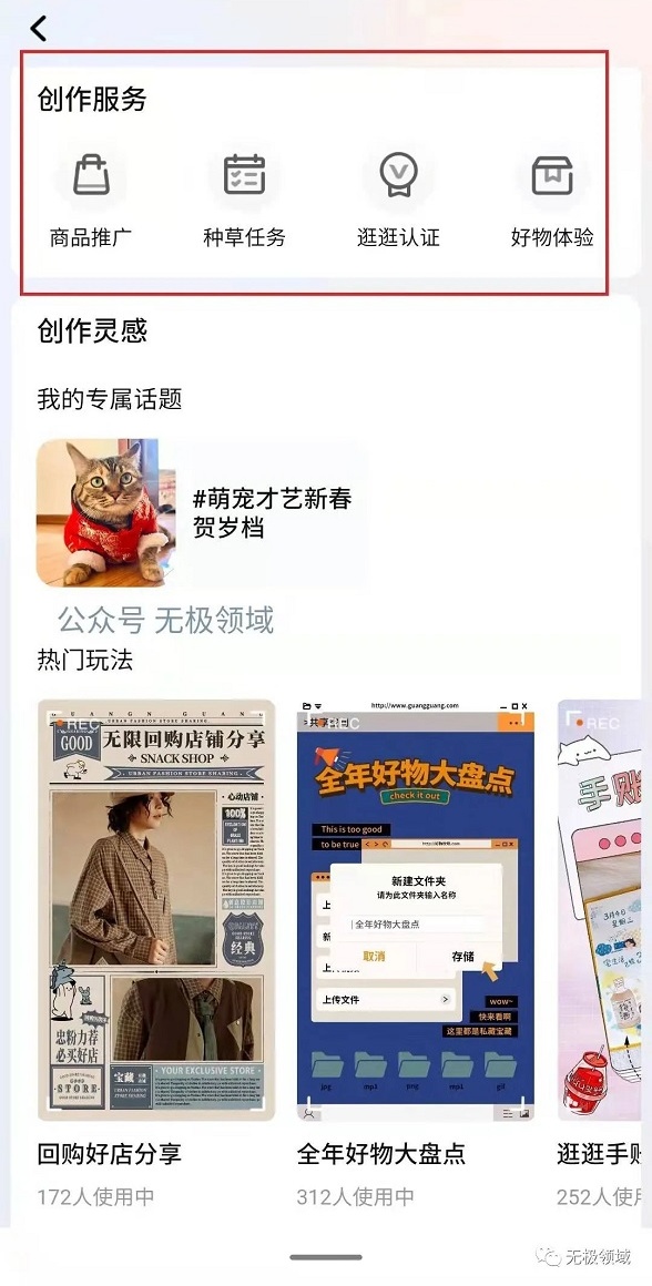 无脑搬运 全平台短视频带货赚钱