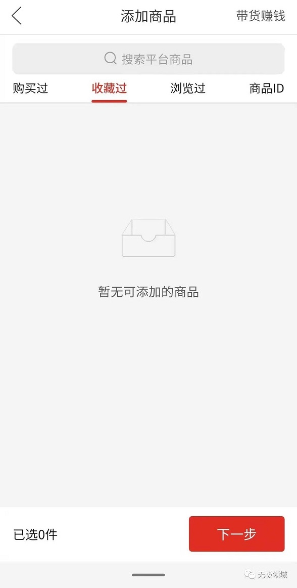 无脑搬运 全平台短视频带货赚钱