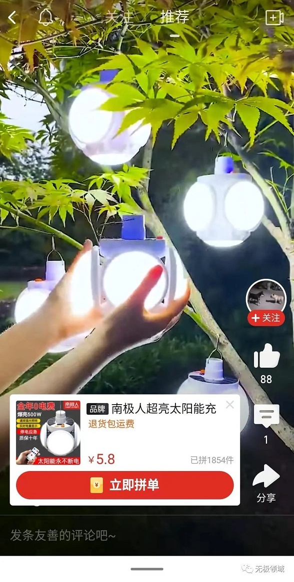 无脑搬运 全平台短视频带货赚钱