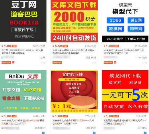 代下文库：轻松变现，做副业能挣钱的好项目