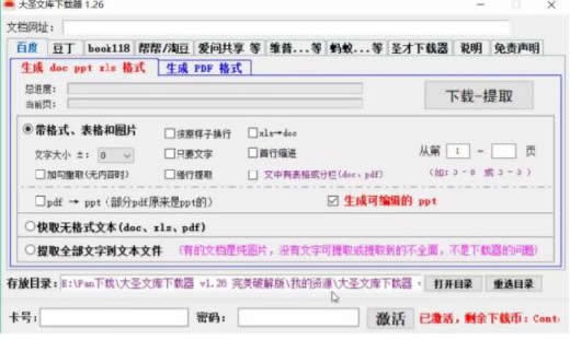 代下文库：轻松变现，做副业能挣钱的好项目